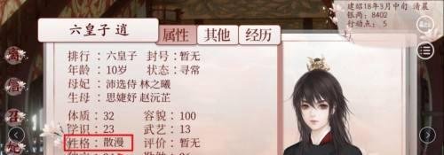 深宫曲怎么让孩子性格改变