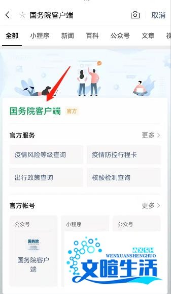 黄码怎么变绿码需要几天
