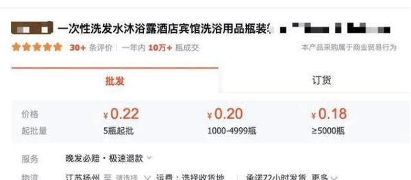 5000一晚的酒店薅走35瓶洗发水能回本吗