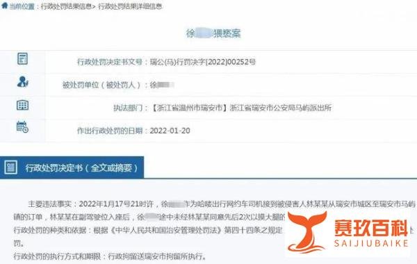 哈啰出行回应“网约车司机摸女乘客大腿”已永久封禁司机账号！