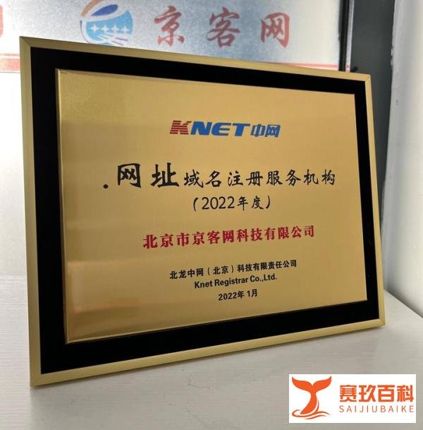 网址域名京客网解说ICANN CEO 马跃然 亲自担任UA荣誉大使，推广中文域名