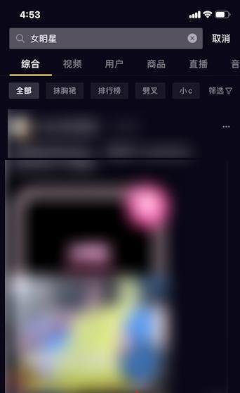 抖音搜索女明星是什么