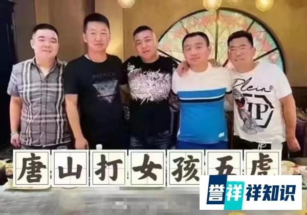 【夜 读】唐山打人者更多内幕被扒出，背景果然不简单!