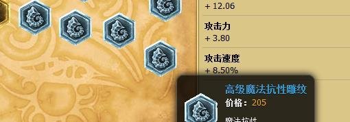 lolVN怎么带符文