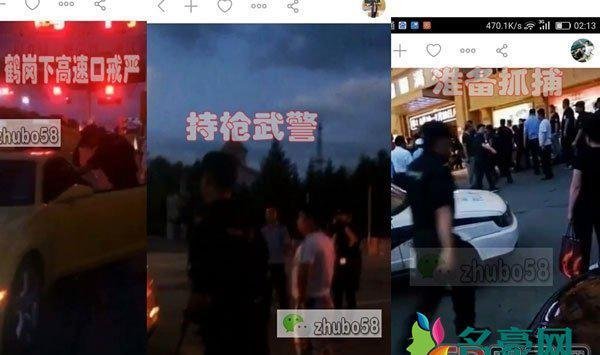 快手赵本六鹤岗一战 套路:好多八卦主播都不直播了
