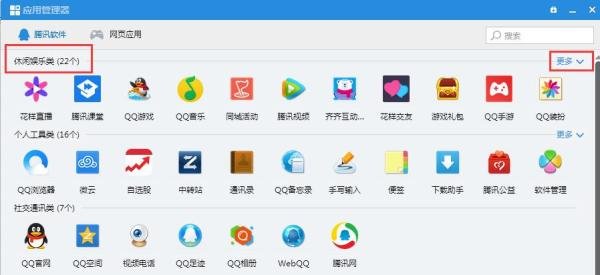 QQ宠物怎么关闭