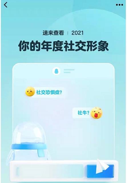 qq年度十大热聊好友怎么看