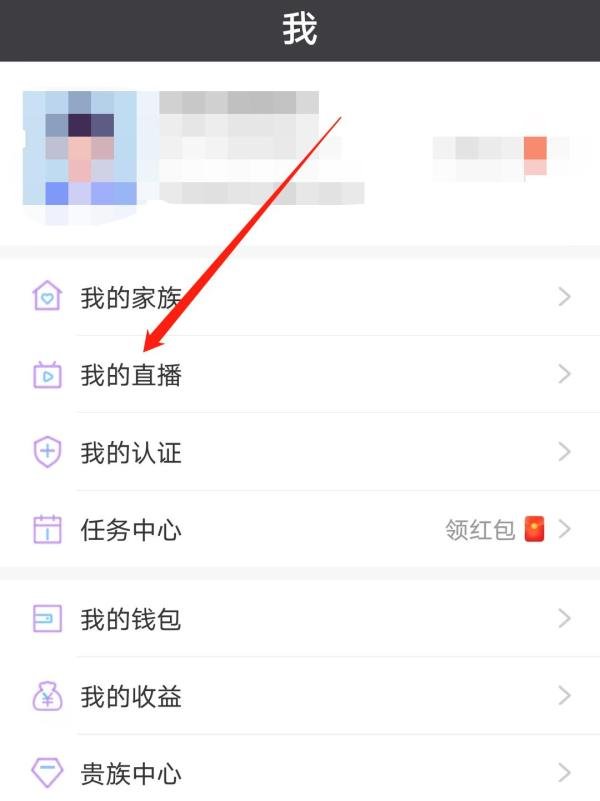 觅伊我的直播在哪里进入？