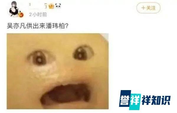 吴亦凡牢中痛哭求饶，供出潘玮柏林俊杰为了宽大处理？