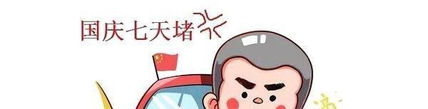 2019国庆高速免费时间 高速免费几天