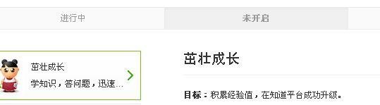 百度财富值怎么获得