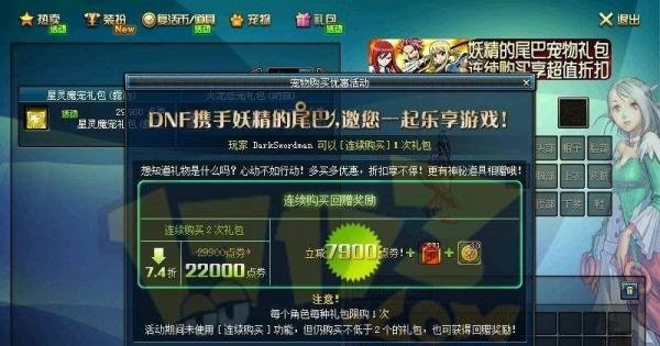 DNF妖精的尾巴礼包怎样获得？