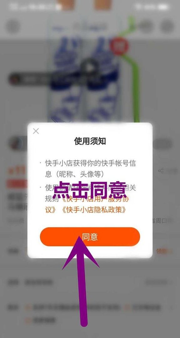 快手小店新人专享1元包邮怎么领取
