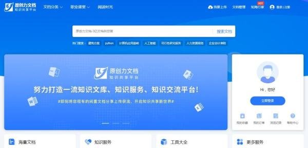 【策划干货】有哪些可以看方案的平台?23个方案来源渠道分享