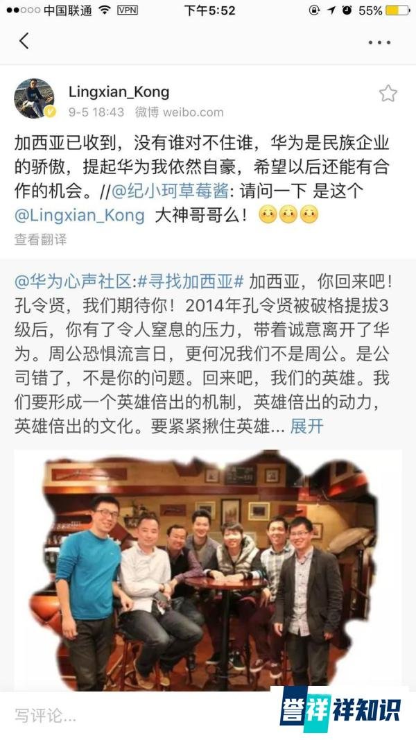 任正非向离职员工道歉：是公司错了，你回来吧！但答复却令人遗憾