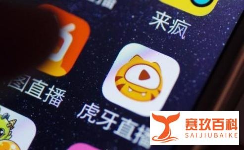腾讯购入1600万股虎牙股票 成为最大股东