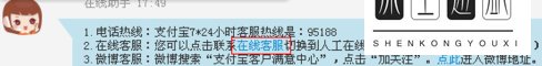 支付宝客服电话是免费的吗 支付宝客服电话怎么转人工服务