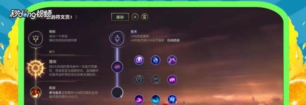 LOLS8古手羽老鼠图奇打野天赋符文怎么配置