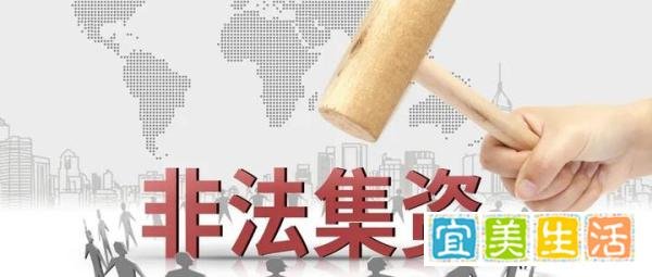 猎人说|又一定融产品涉嫌非法集资！