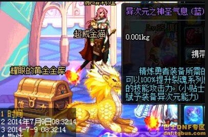 DNF 异次元碎片有几种获得方法?说详细点。