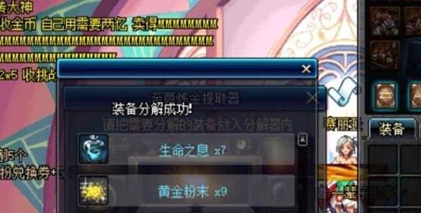 dnf黄金粉末怎么得