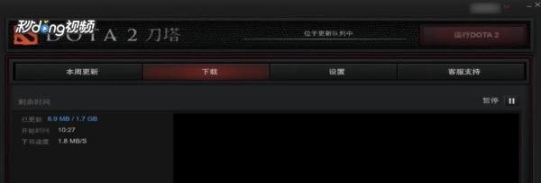 Dota2一直位于更新队列中怎么办