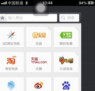 iphone4手势功能怎么用