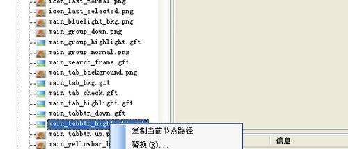 QQ2011透明皮肤怎么弄?透明皮肤的制作教程