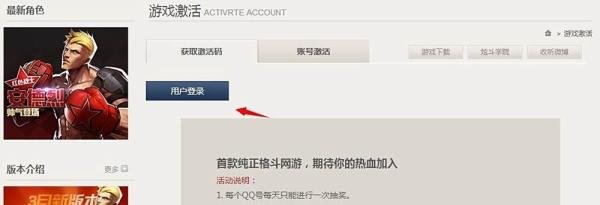 炫斗之王激活码怎么免费领取