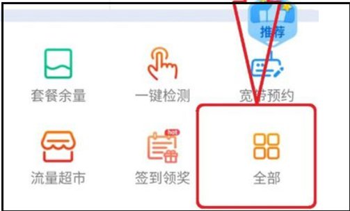 怎么查询宽带到期时间?