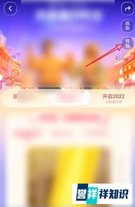 抖音2022元旦红包怎么提现