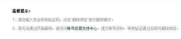 梦幻西游密保卡丢了怎么办