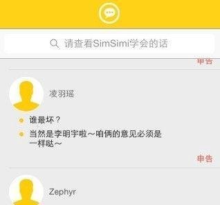 手机软件 小黄鸡 好玩吗 怎么玩 教它说话
