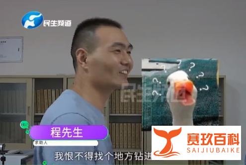 男子因名字特殊找工作被拒