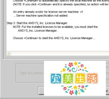 ANSYS14.0下载及安装教程(超详细版)