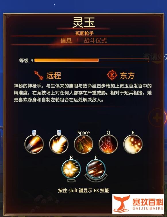 战争仪式体验