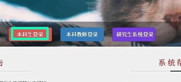【校园指南】云南大学呈贡校区之新生查成绩篇