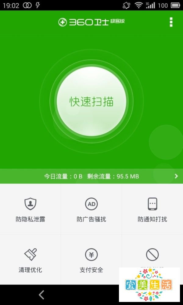 360卫士极客版和lbe安全大师哪个好？