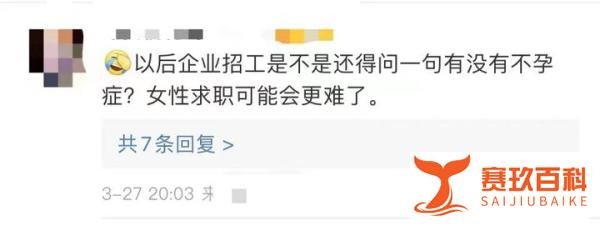 女员工请假做试管婴儿被拒遭辞退