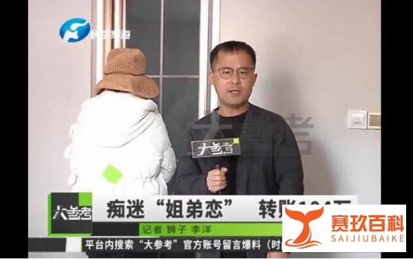 叫了一声乖女子被骗104万 这是咋情况？