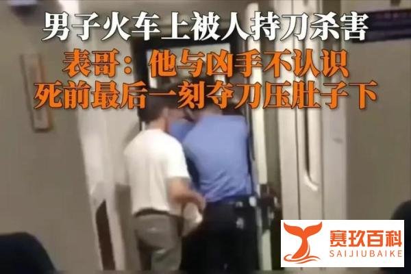 太蹊跷！27岁男子火车遇害！后续细节曝光，揭开广铁集团的遮羞布