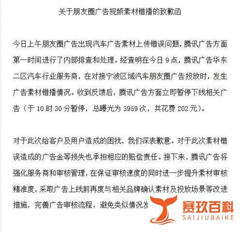 微信大型翻车现场!奥迪广告错放英菲尼迪,腾讯回复亮了！