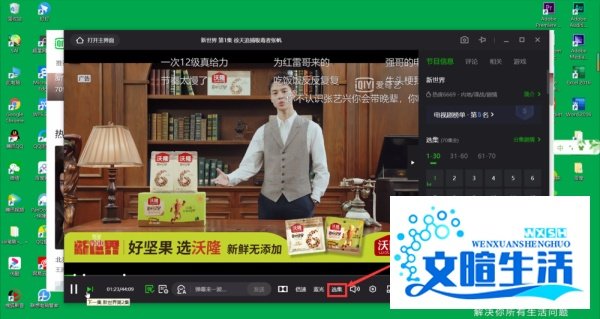 爱奇艺电视剧怎么调下一集