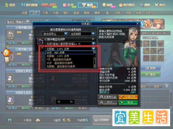 DNF装扮兑换券怎么用?
