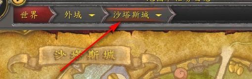 WOW沙塔纳城的伊恩在哪？