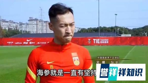 足球与人生