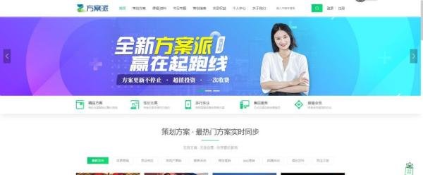 【策划干货】有哪些可以看方案的平台?23个方案来源渠道分享