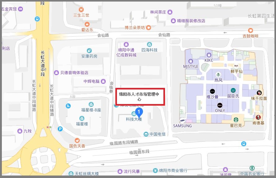绵阳市人才交流中心 地址