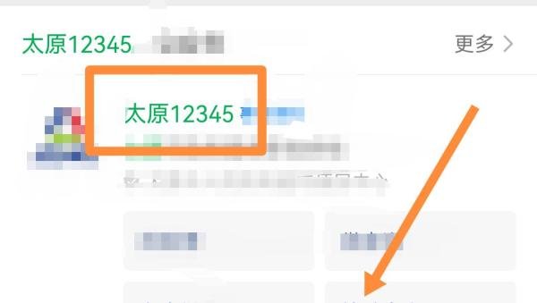 12345怎么查核酸检测