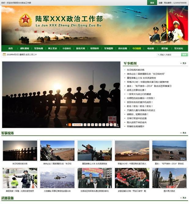强军网官网网址是多少